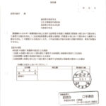 関西 省エネ 計算 届出申請代行業務-r30201